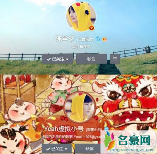 郑爽陈学冬互换头像 私下聊天记录暴露关系
