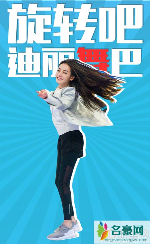 迪丽热巴称录《奔跑吧》就是去玩 每个队友都很照顾自己