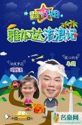 姜超帮萌娃跨国寻父 艰险万分重重考验