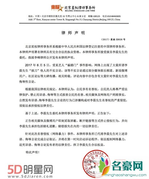 插刀教事件再度被扒 李晨工作室回应