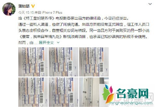 赵丽颖新剧被指抄袭 原作者已发律师函
