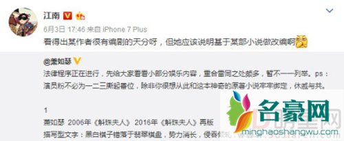 赵丽颖新剧被指抄袭 原作者已发律师函