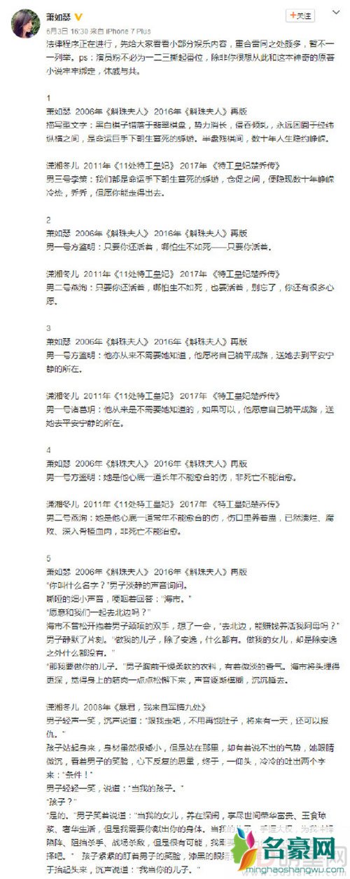赵丽颖新剧被指抄袭 原作者已发律师函