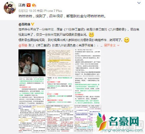 赵丽颖新剧被指抄袭 原作者已发律师函