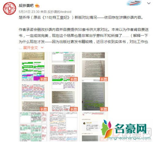 赵丽颖新剧被指抄袭 原作者已发律师函