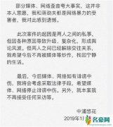 蒋劲夫前女友接受案件最终结果 觉得自己反应过分