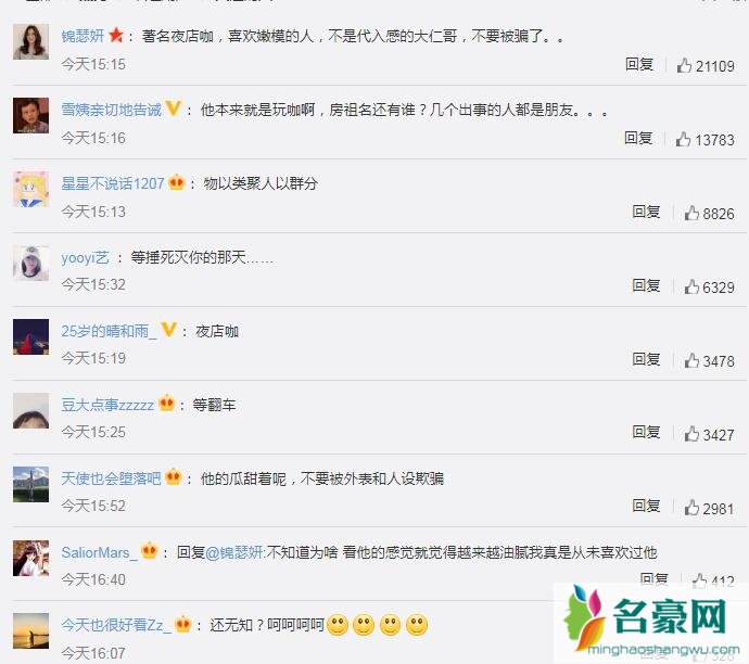 网友评论陈柏霖现实人品