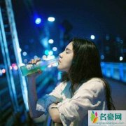 生活不是儿戏，那个为他喝一个月酒的姑娘已经离去