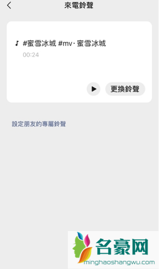 微信蜜雪冰城来电铃声怎么设置20215