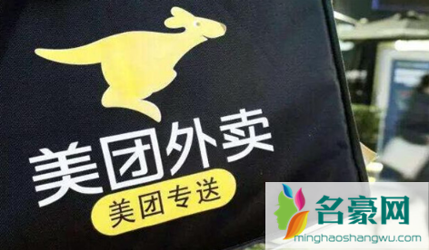 美团腾讯占多少股权1