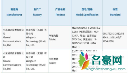 小米手机下半年有什么要发布20213