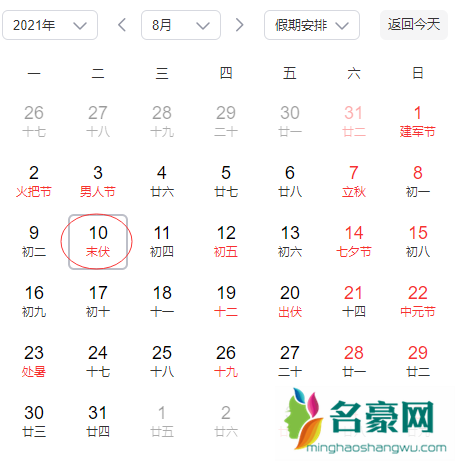 立秋是末伏的开始吗20212