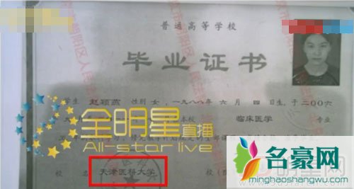 印小天遭骗婚 妻子学历家境嫁妆全是假的