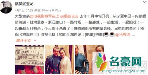 侣皓吉吉与盛一伦一同消失致拍摄瘫痪？ 《将军在上》声明称无稽之谈