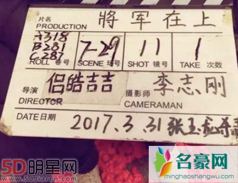 侣皓吉吉与盛一伦一同消失致拍摄瘫痪？ 《将军在上》声明称无稽之谈