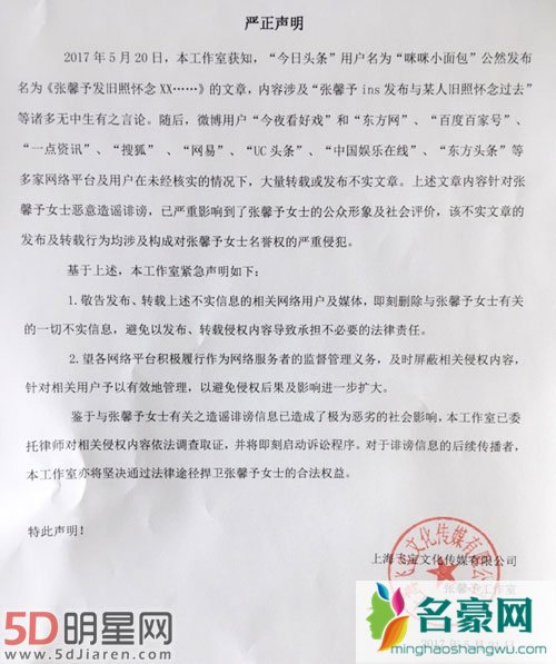 曝张馨予INS晒李晨照片 澄清本人并未有INS