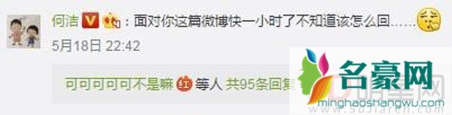 苏醒回应郭富城事件 何洁张远都惨遭躺枪
