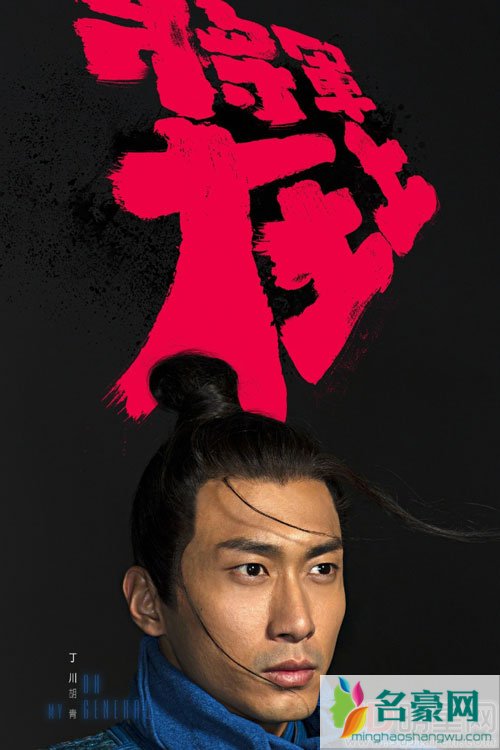曝盛一伦拍将军在上时消失 公司否认造谣