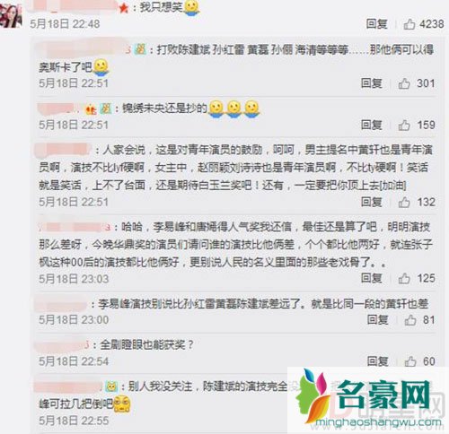 李易峰唐嫣拿奖 网友表示无奈