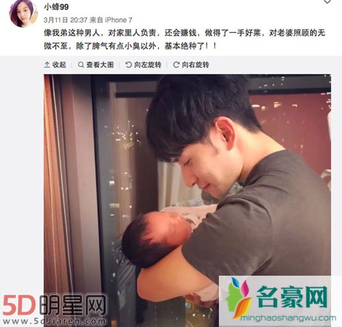 刘洲成被妻子控诉家暴 其姐姐出面发话了