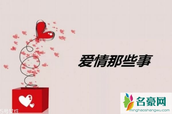 恋爱中的注意事项 恋爱秘籍女生必看