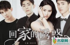 刘亦菲性转版回家的诱惑 刘亦菲贾玲成情敌男版艾