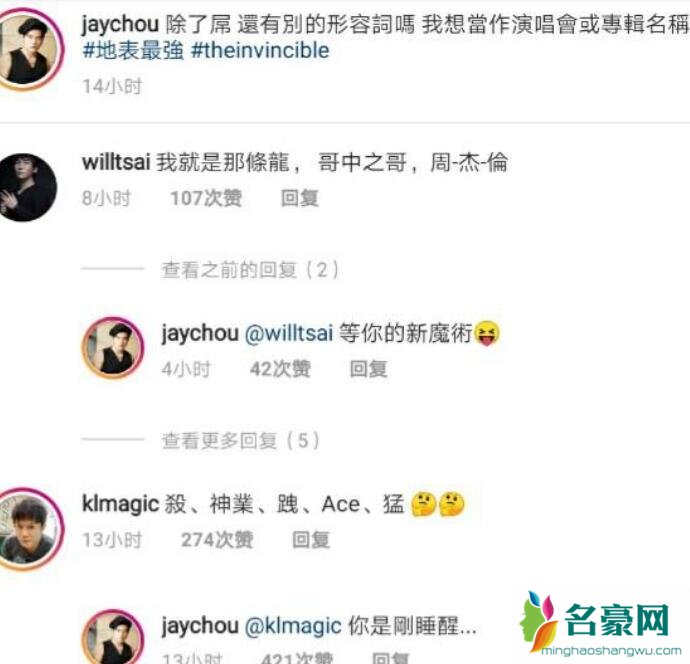 周杰伦向阿信邀词