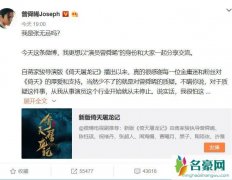 曾舜晞回应争议 曾舜晞被质疑整容个人背景被扒喜