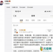 王思聪晒截图否认删博 王思聪换头像嘲讽花千芳揭
