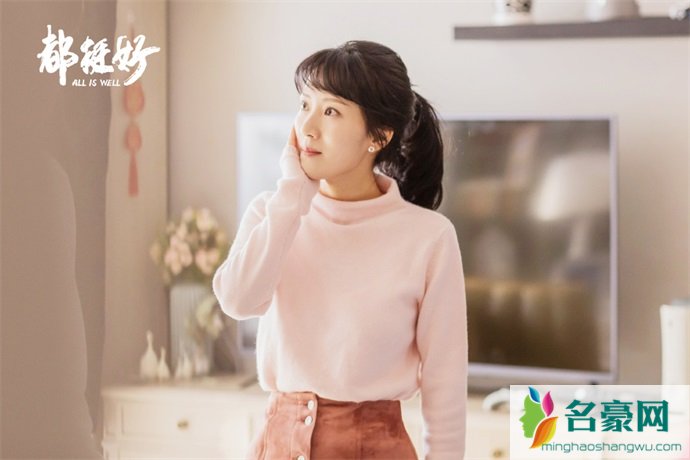《都挺好》剧照