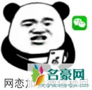 加了喜欢的男生之后怎么办？频繁聊天不见得是好事