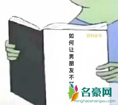 怎么撩男朋友1