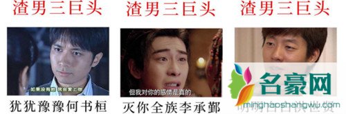 渣男行为图鉴