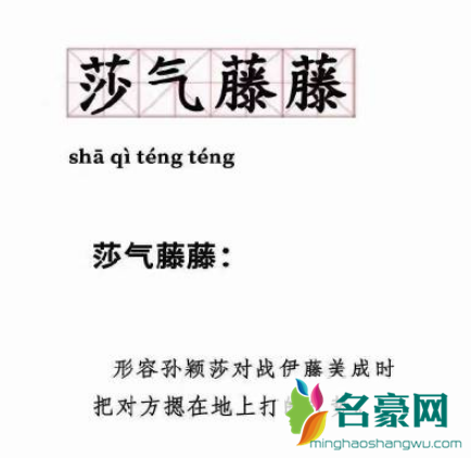 莎气腾腾and你妈骗你是什么意思 你妈骗你是什么梗