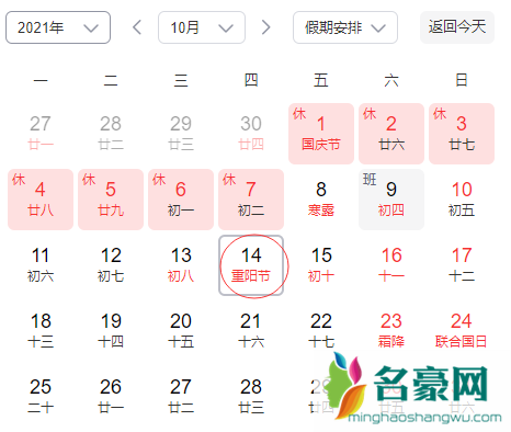 2021重阳节高速免费吗2