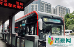 郑州公交免费乘坐一个月真的假的 公交为什么不算