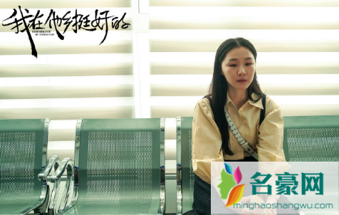 我在他乡挺好的晶晶为啥欠钱1