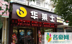 华莱士喷射战士是什么意思 华莱士这么人拉肚子为