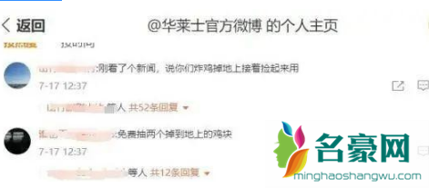 华莱士喷射战士是真的吗3
