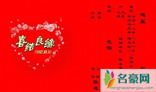 新婚喜帖什么时候发好 发新婚喜帖要注意什么