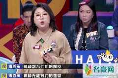傅首尔打董婧事件始末 就算傅首尔再看不惯都应以