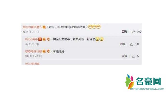 网红湾湾否认恋情