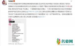 马剑越向王源道歉 具体始末曝光马剑越抄袭王源原
