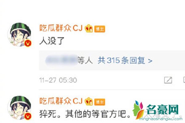 高以翔怎么了 追我吧难度到底昏迷还是死亡