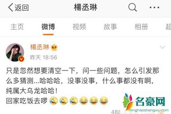 杨丞琳只是忽然想要清空一下 被质疑和李荣浩分手