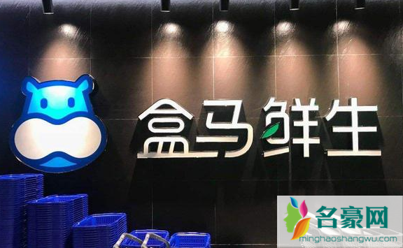 盒马鲜生会员卡全国通用吗2