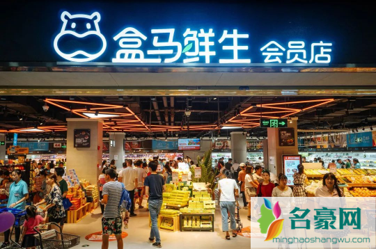盒马鲜生会员卡全国通用吗3