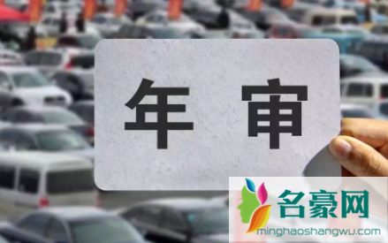 北京市车辆年检可以提前几个月呀20211