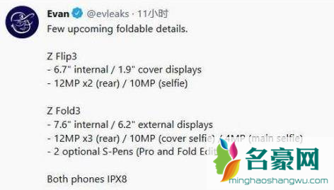 三星2021年8月11号发布会发布什么3