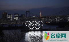 2021东京奥运会什么时候结束 东京奥运会是第几届奥
